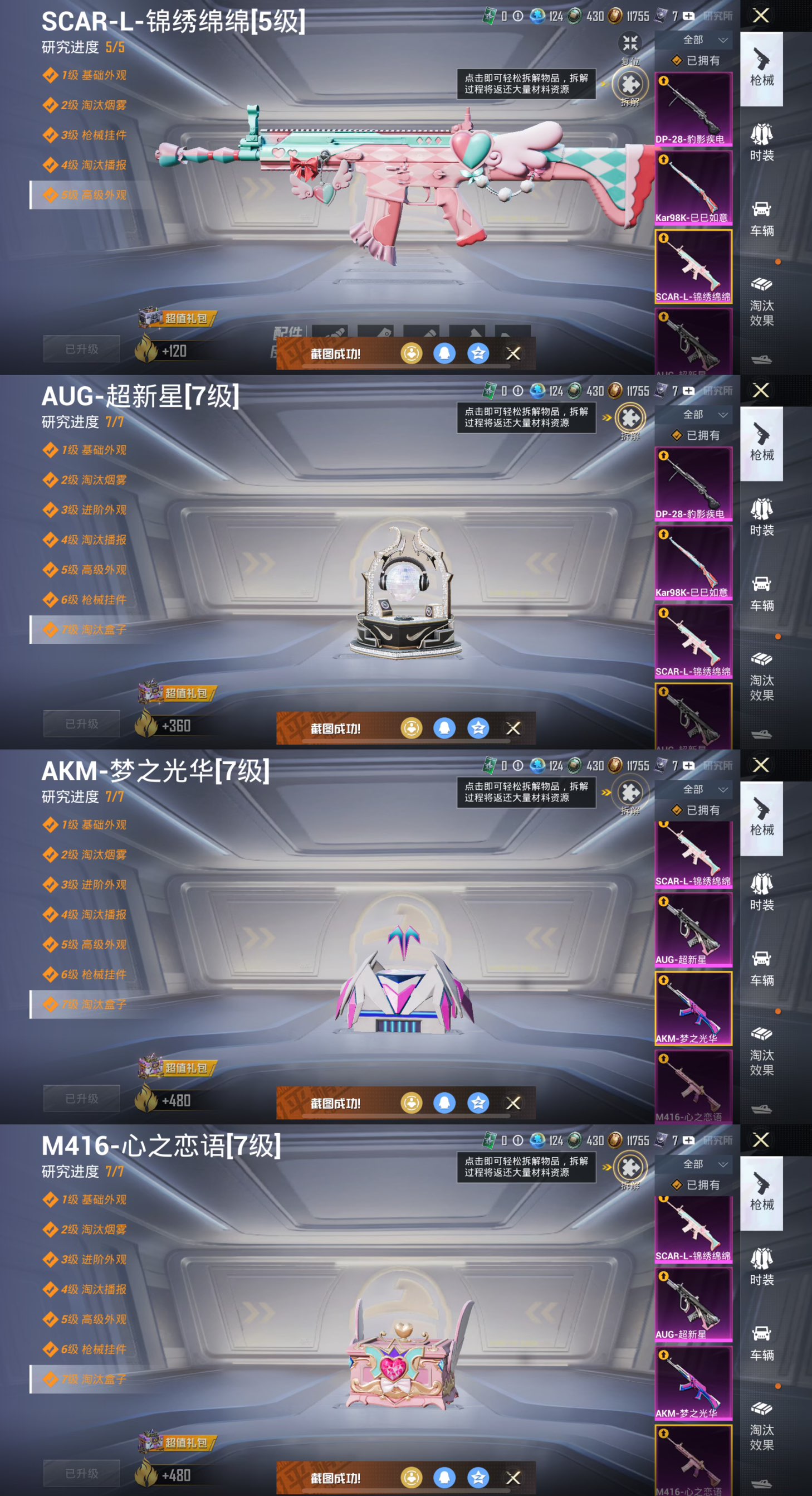 HPQM3375924和平精英账号详情图10 HPQM3375924和平精英账号详情图10