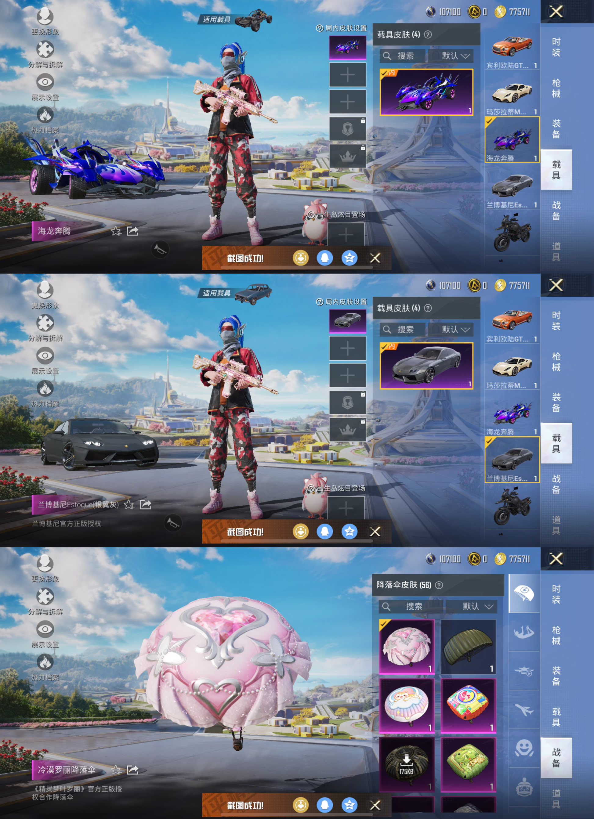 HPQM3375924和平精英账号详情图4 HPQM3375924和平精英账号详情图4