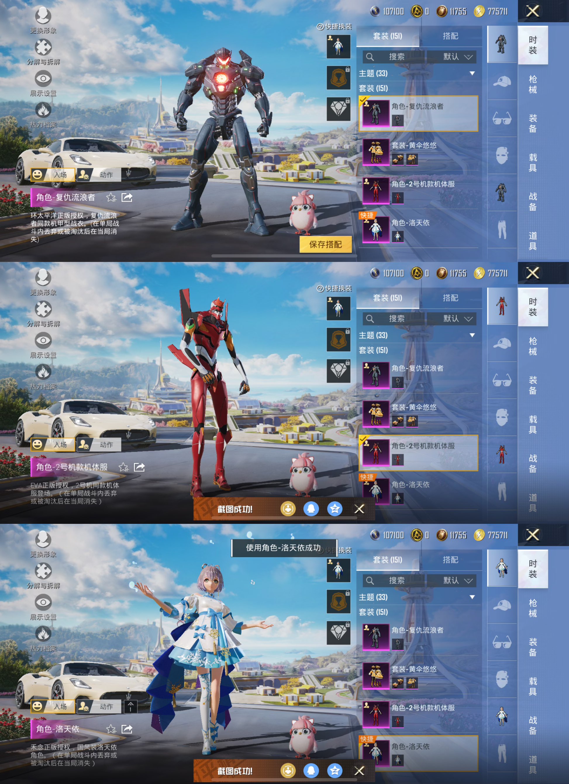 HPQM3375924和平精英账号详情图6 HPQM3375924和平精英账号详情图6