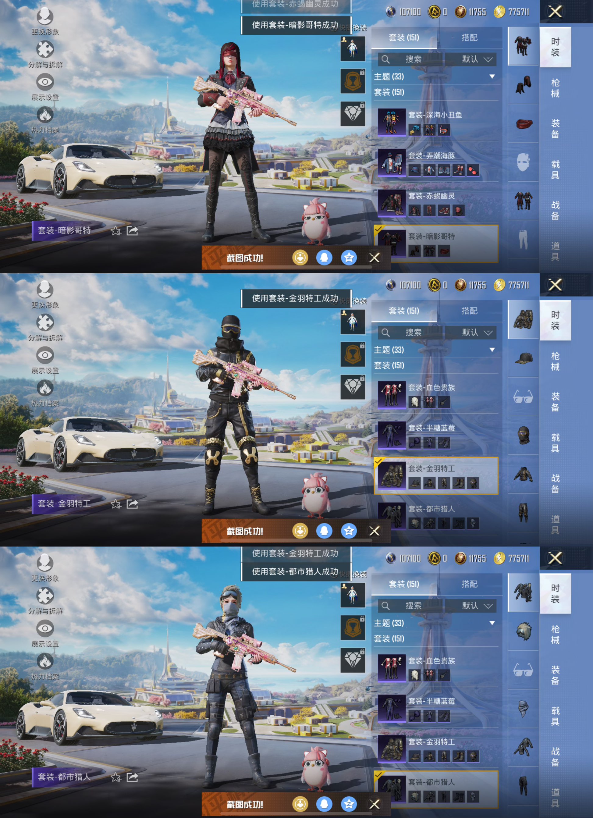 HPQM3375924和平精英账号详情图7 HPQM3375924和平精英账号详情图7