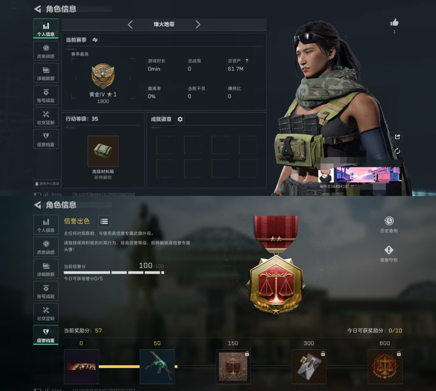 三角洲行动账号QQDSJZ757三端互通q-总资产61M-哈夫币48699K-烽火地点等级35-段位黄金-【枪皮】 A