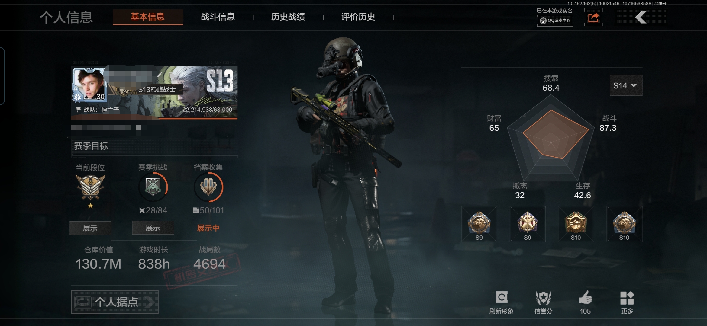 MWT3452安卓Q-等级30-仓库价值1...