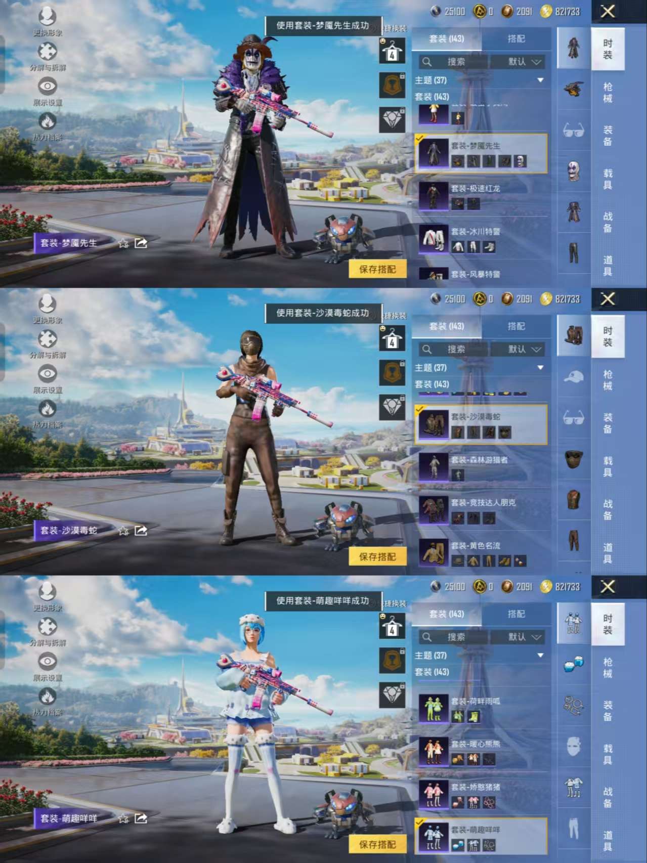 HPCMW3422240和平精英账号详情图11 HPCMW3422240和平精英账号详情图11