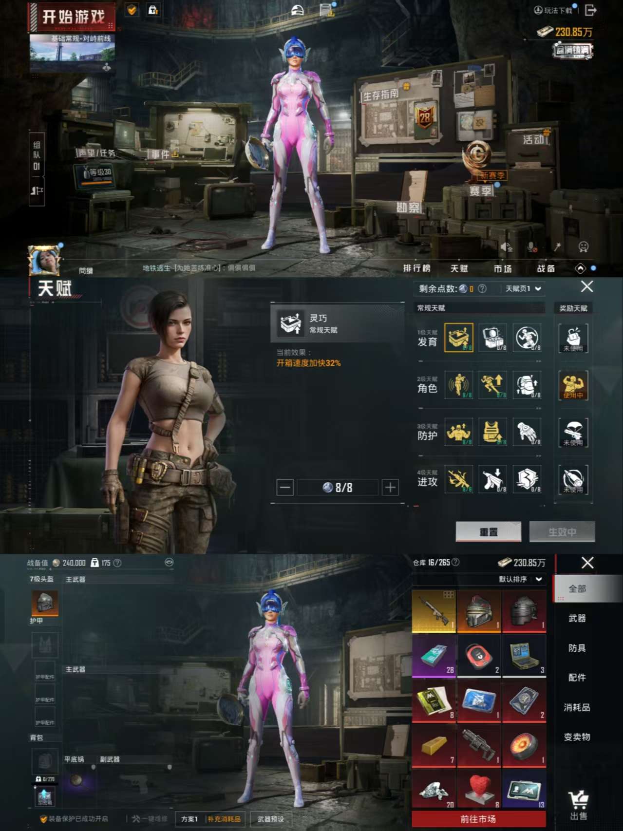 HPCMW3422240和平精英账号详情图17 HPCMW3422240和平精英账号详情图17