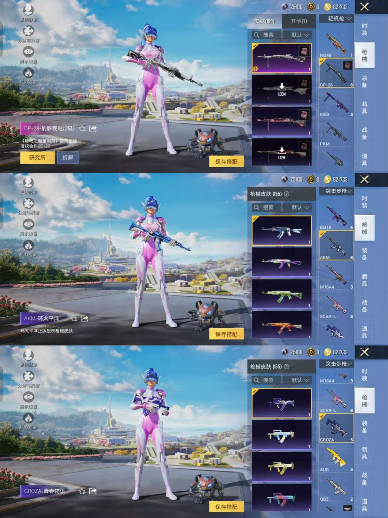 HPCMW3422240和平精英账号详情图13 HPCMW3422240和平精英账号详情图13