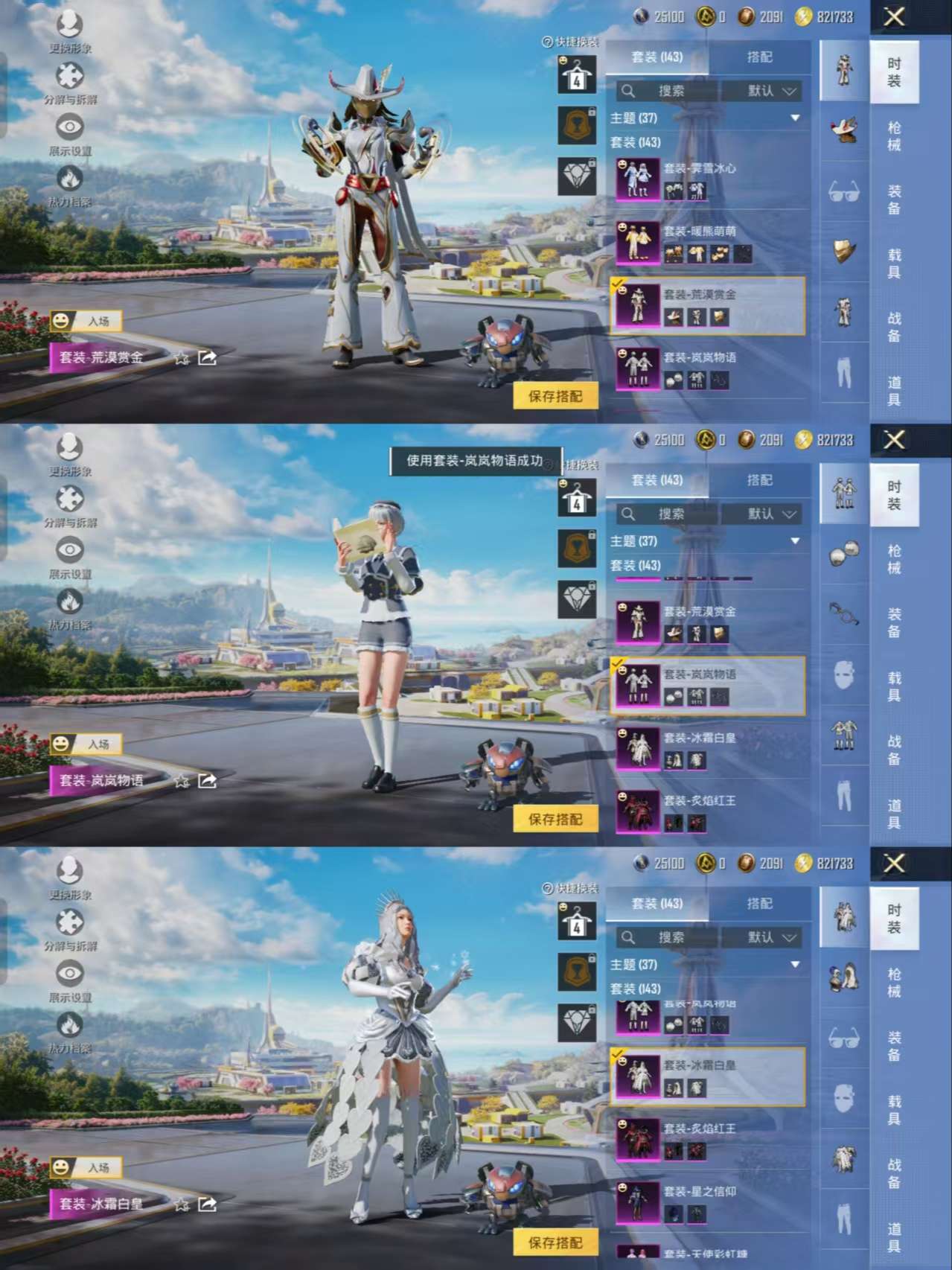 HPCMW3422240和平精英账号详情图6 HPCMW3422240和平精英账号详情图6