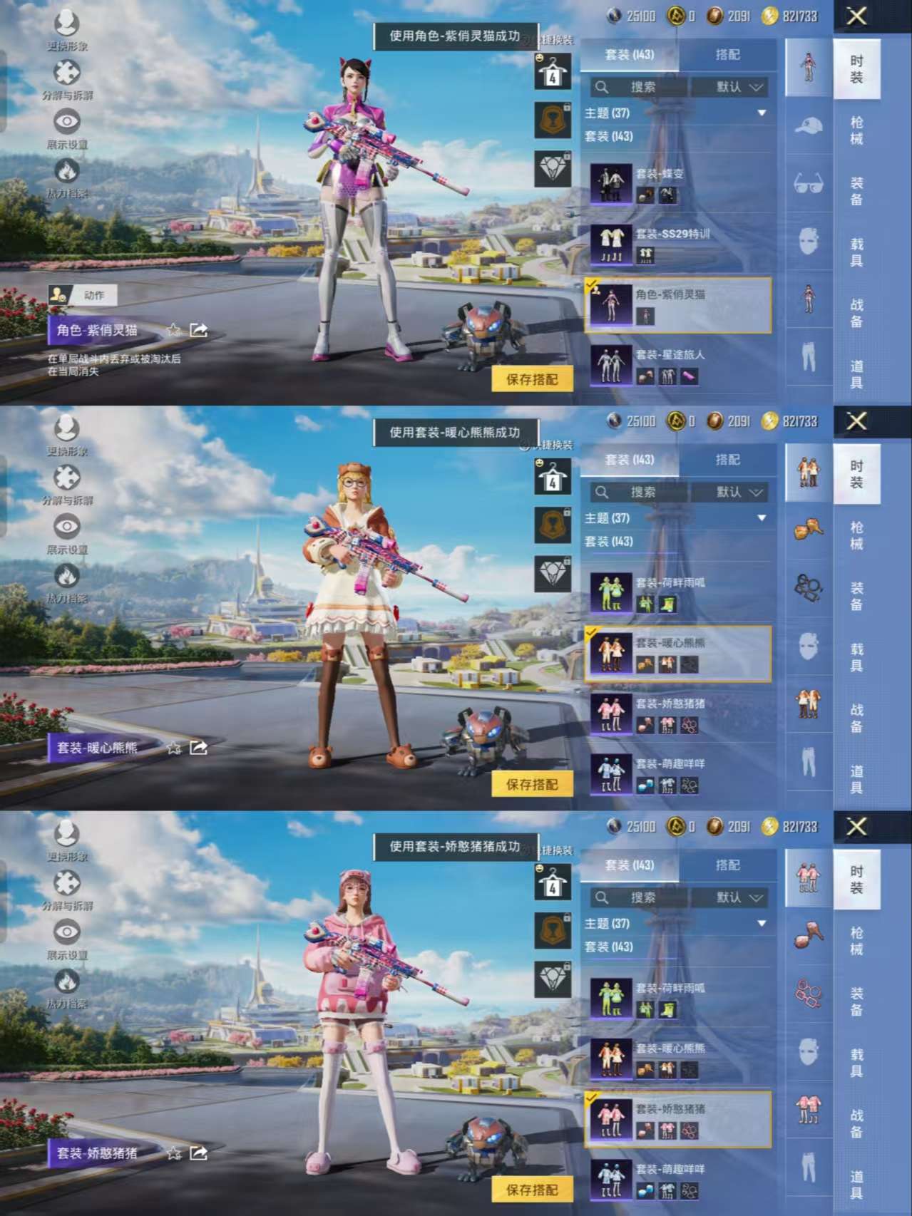 HPCMW3422240和平精英账号详情图8 HPCMW3422240和平精英账号详情图8