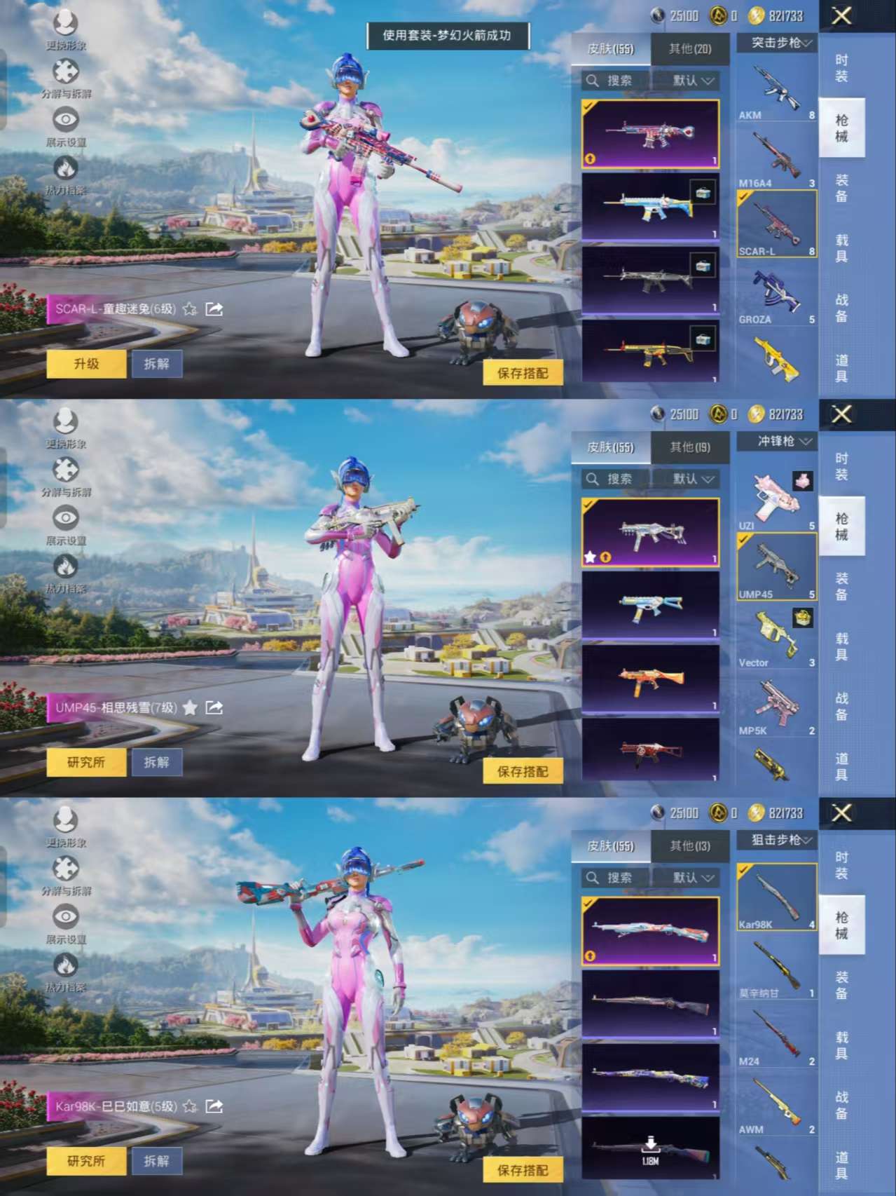 HPCMW3422240和平精英账号详情图12 HPCMW3422240和平精英账号详情图12