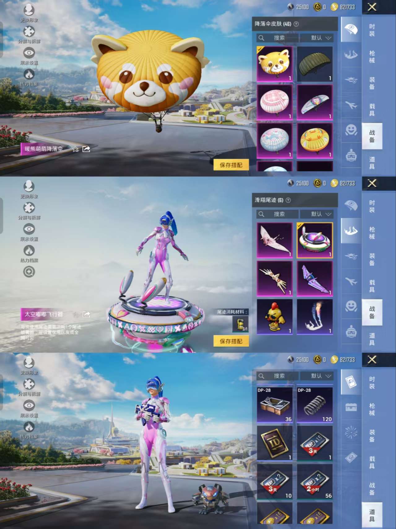 HPCMW3422240和平精英账号详情图15 HPCMW3422240和平精英账号详情图15