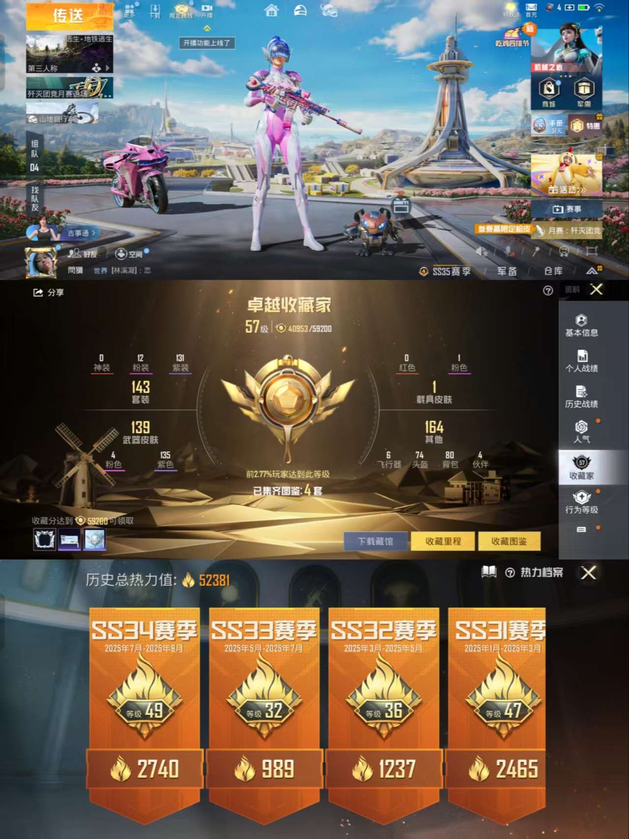 HPCMW3422240和平精英账号详情图3 HPCMW3422240和平精英账号详情图3