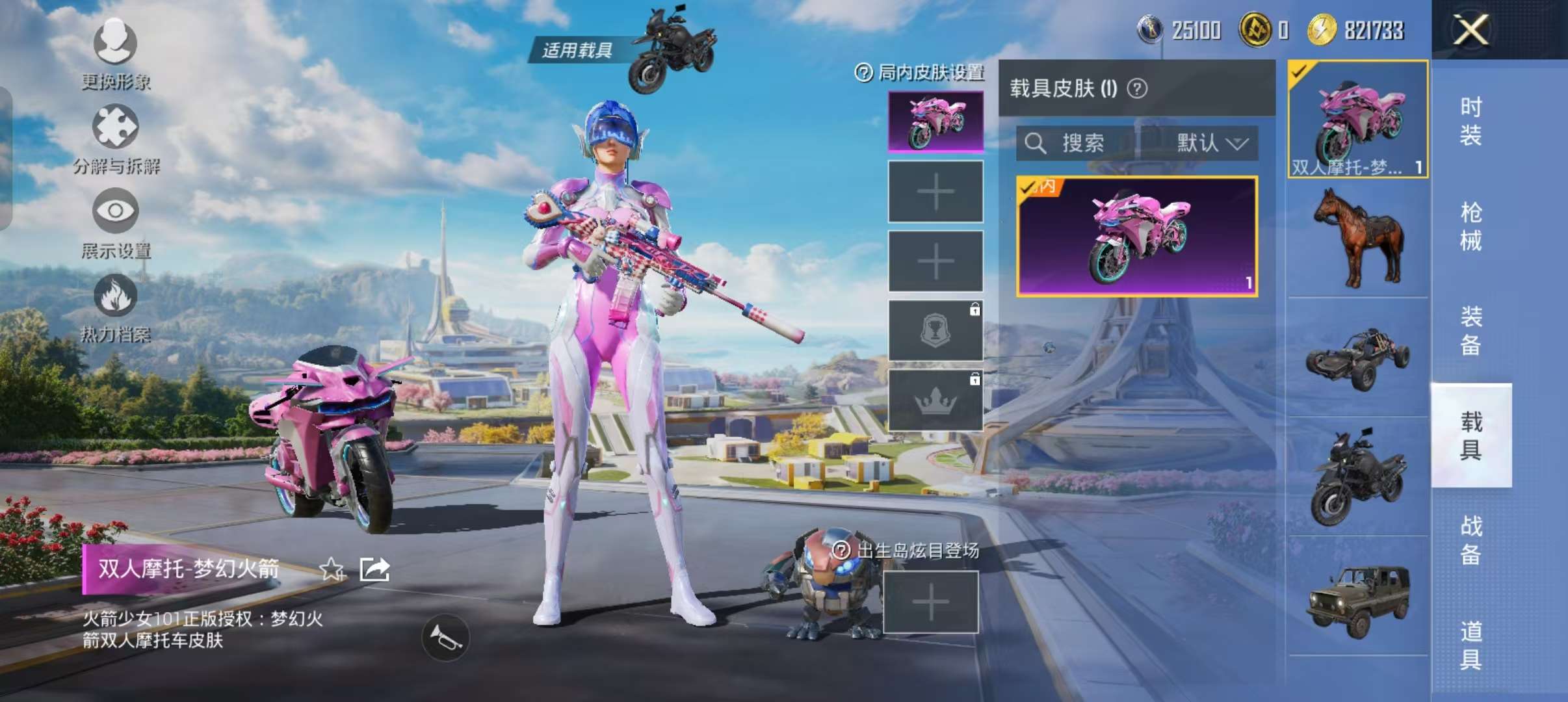 HPCMW3422240和平精英账号详情图16 HPCMW3422240和平精英账号详情图16