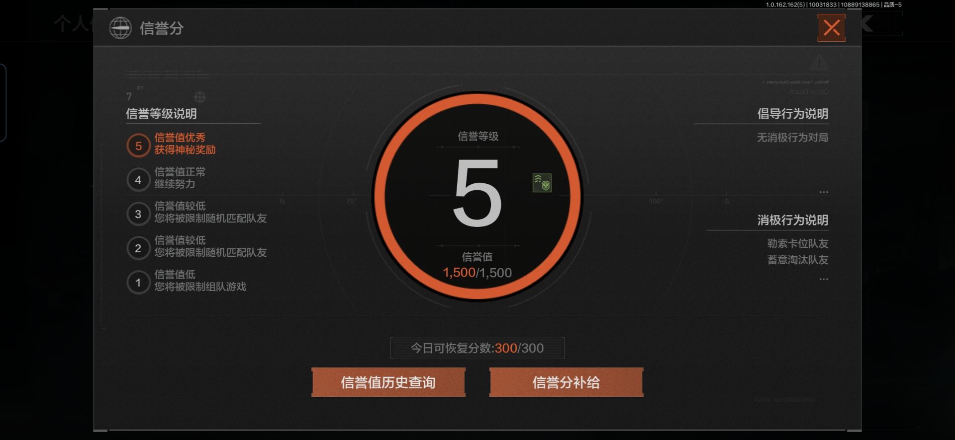 账号截图