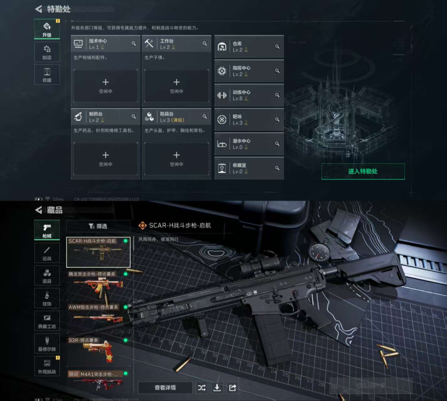 SJZCMW336605三角洲行动账号详情图4