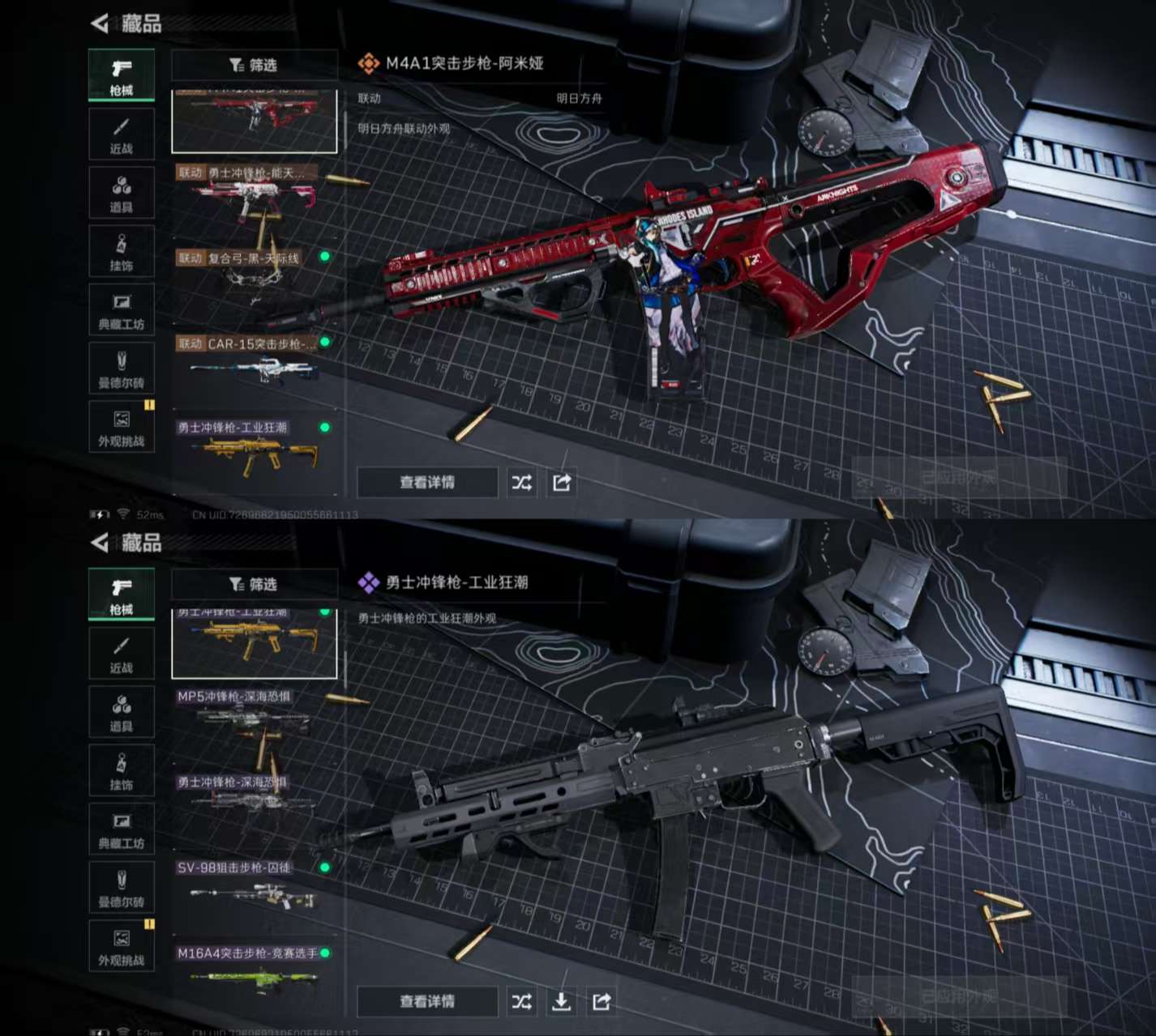 SJZCMW336605三角洲行动账号详情图5