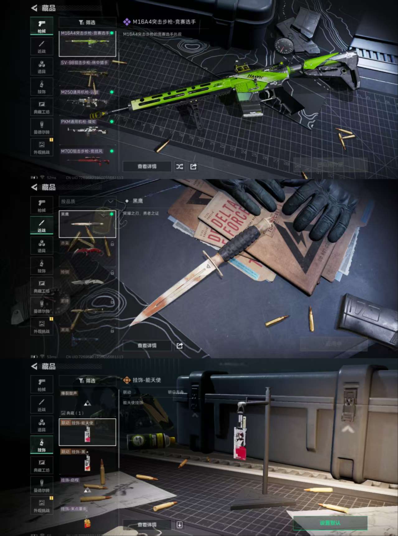 SJZCMW336605三角洲行动账号详情图7