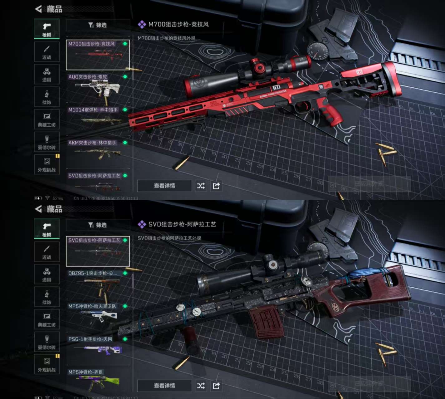 SJZCMW336605三角洲行动账号详情图6