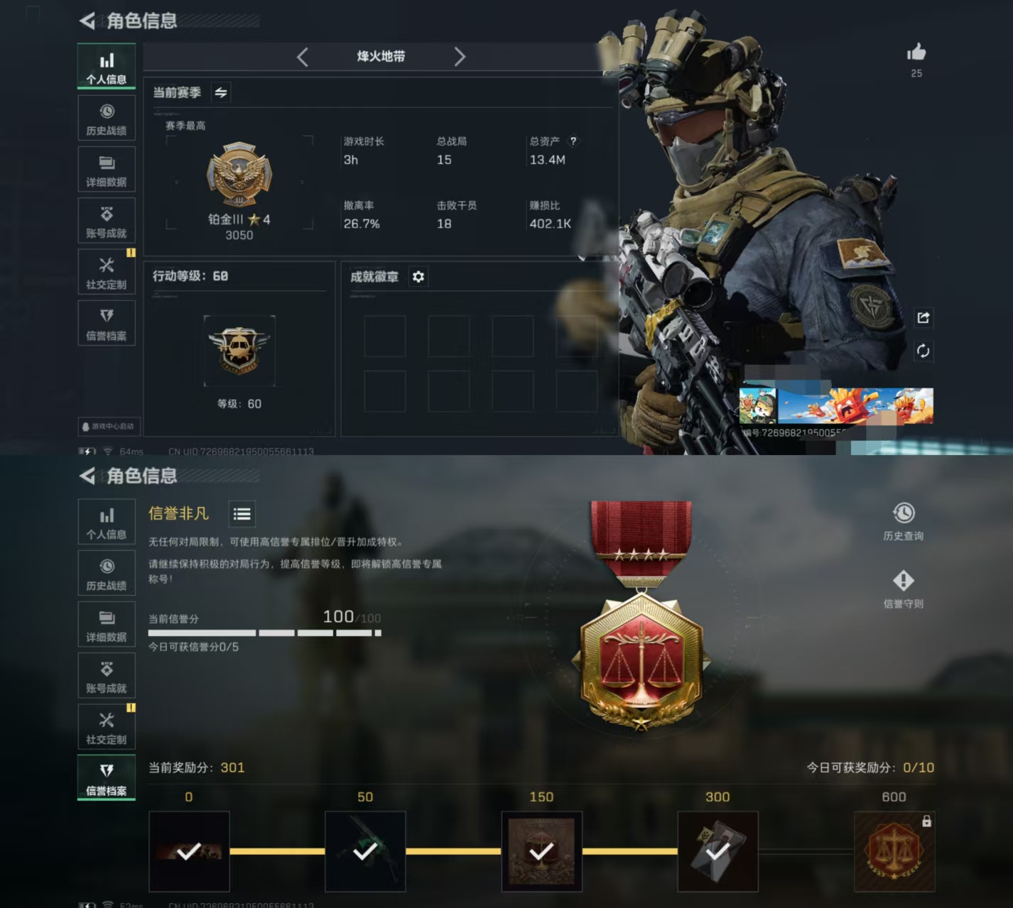 三角洲行动账号QQDSJZ1014+【满级号】三端互通Q区-总资产13.4M-哈夫币282,915-烽火地带等级60-