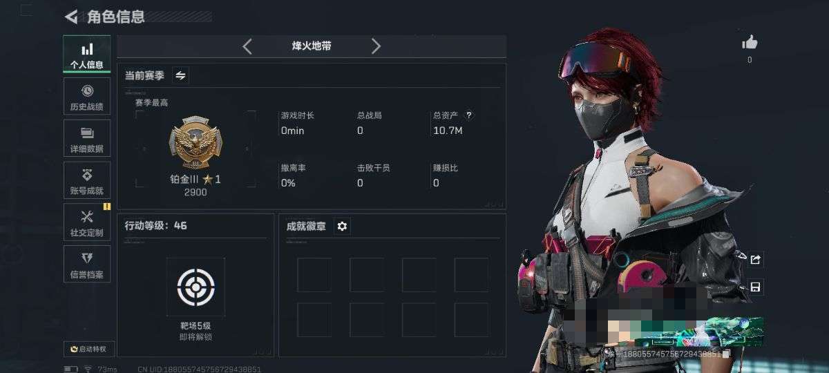 SJZCMW337451三角洲行动账号详情图2 SJZCMW337451三角洲行动账号详情图2