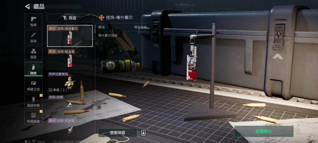 SJZCMW337451三角洲行动账号详情图10 SJZCMW337451三角洲行动账号详情图10