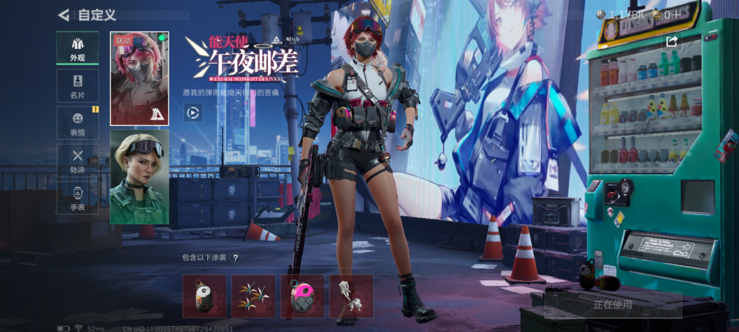 SJZCMW337451三角洲行动账号详情图5 SJZCMW337451三角洲行动账号详情图5