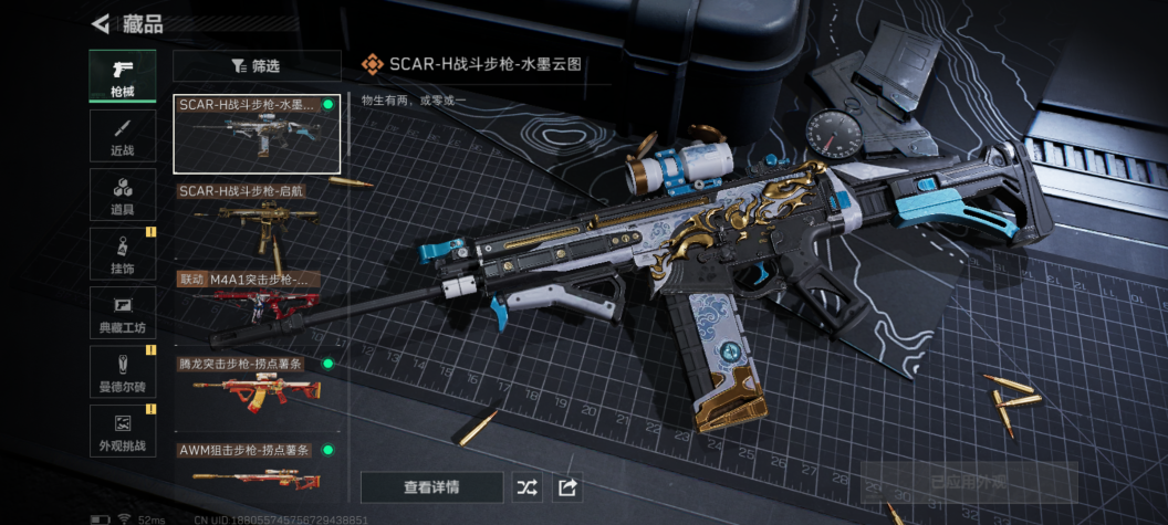 SJZCMW337451三角洲行动账号详情图7 SJZCMW337451三角洲行动账号详情图7