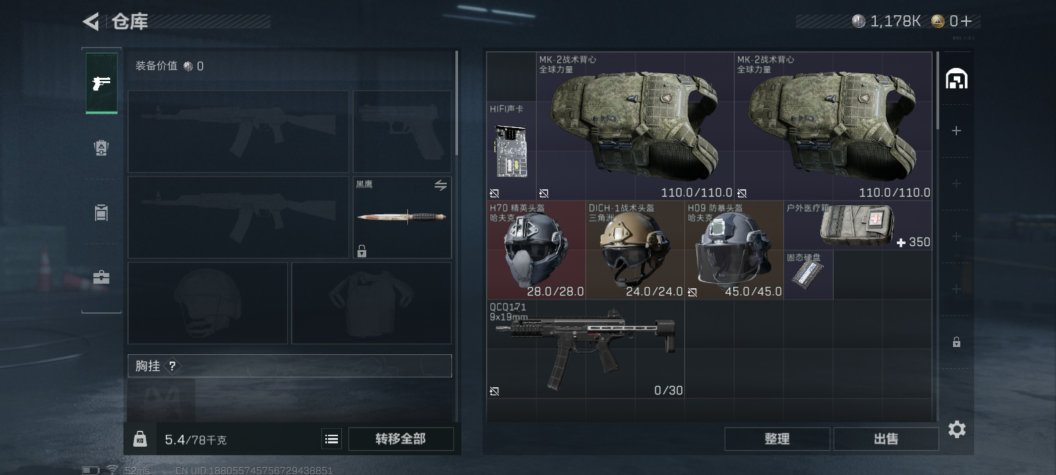 SJZCMW337451三角洲行动账号详情图4 SJZCMW337451三角洲行动账号详情图4