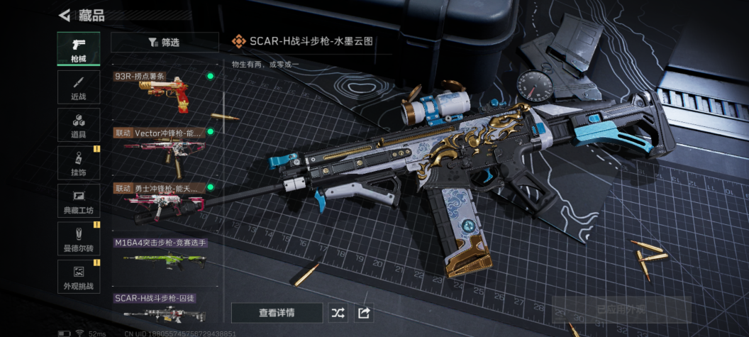 SJZCMW337451三角洲行动账号详情图8 SJZCMW337451三角洲行动账号详情图8