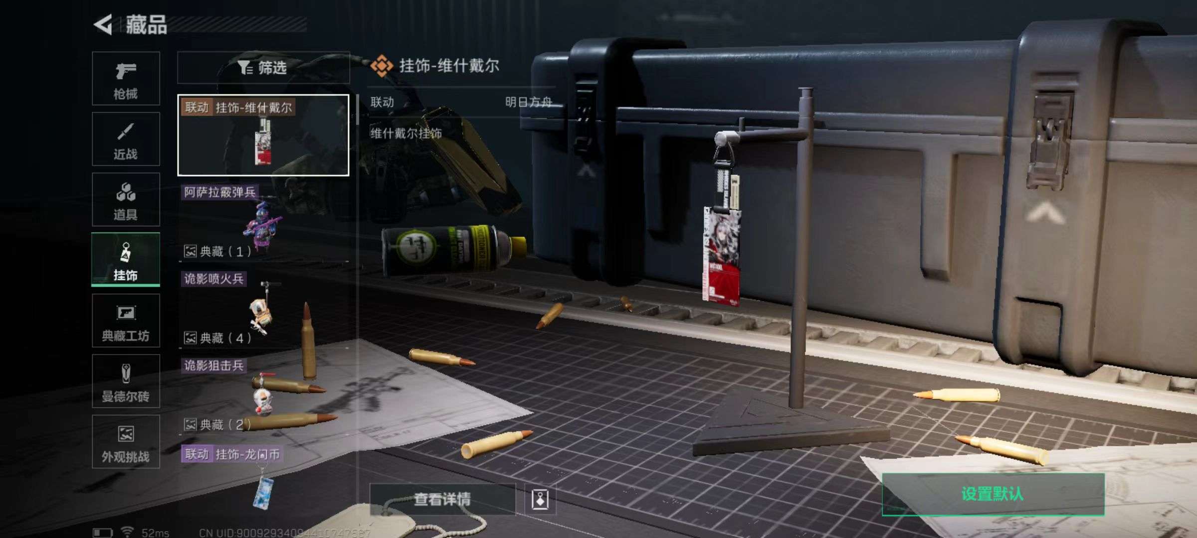 SJZQM338445三角洲行动账号详情图10