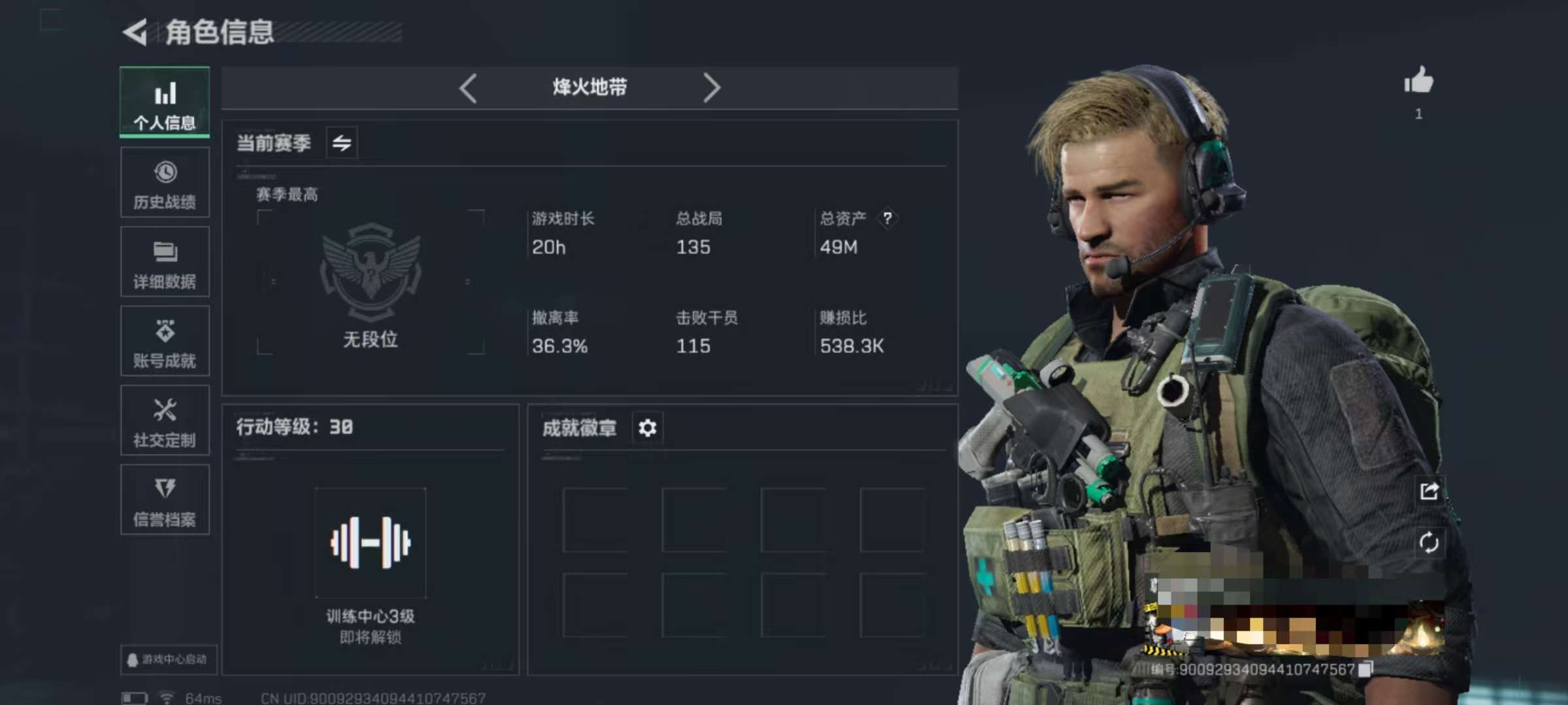 SJZQM338445三角洲行动账号详情图2