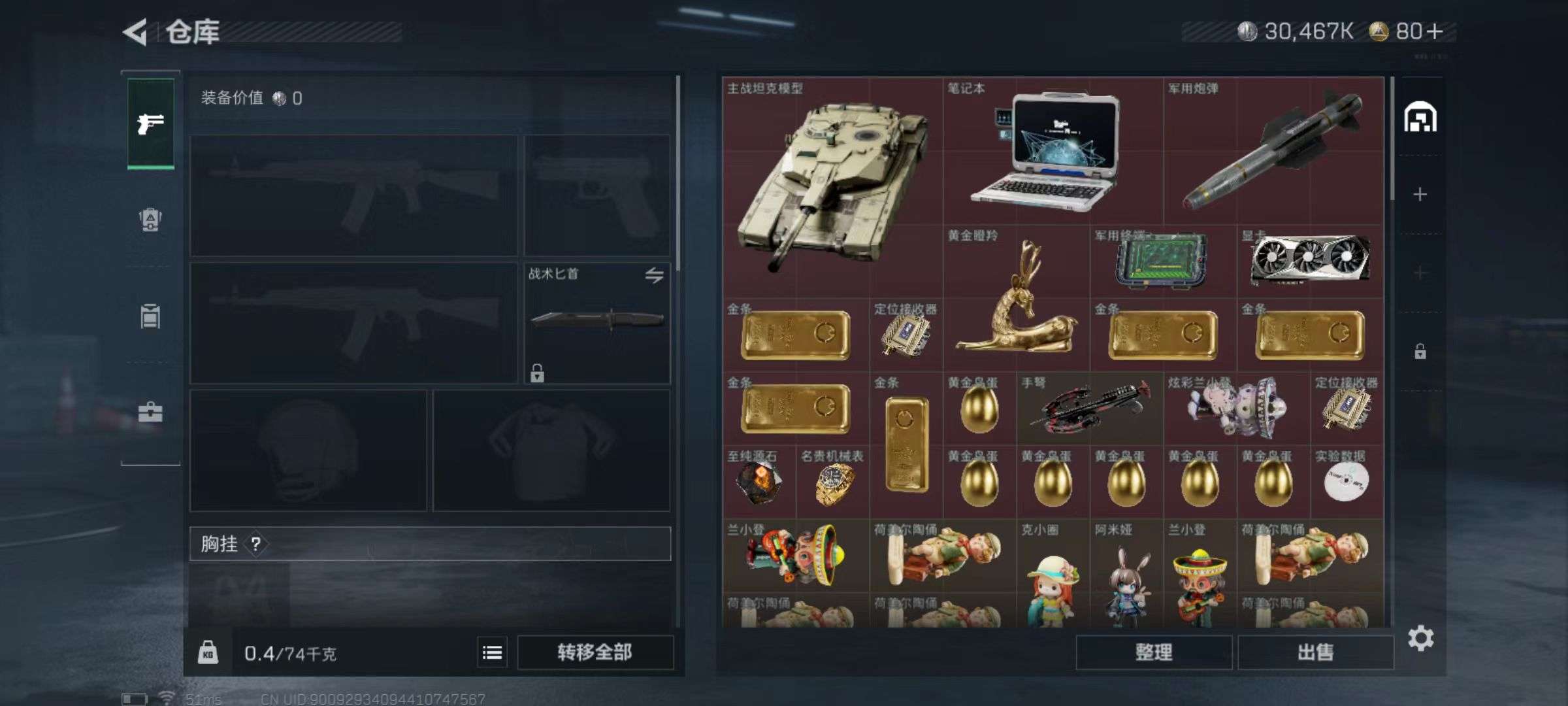 SJZQM338445三角洲行动账号详情图4