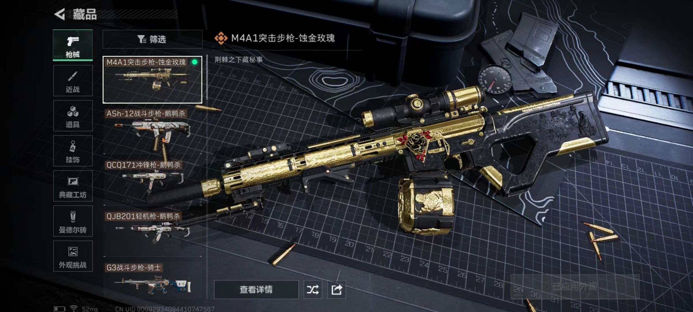 SJZQM338445三角洲行动账号详情图7