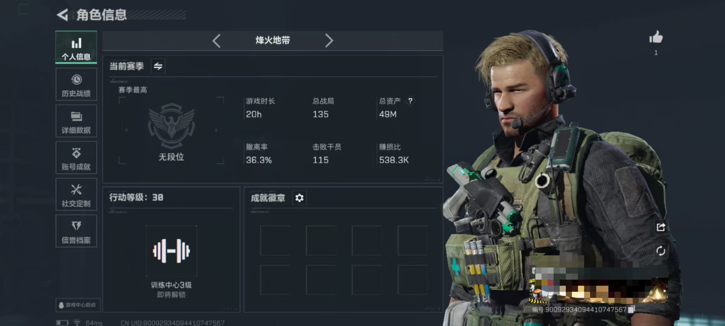 三角洲行动账号QQDSJZ1013+三端互通Q区-总资产49M-哈夫币30，467K-烽火地带等级30-烽火地带段位-