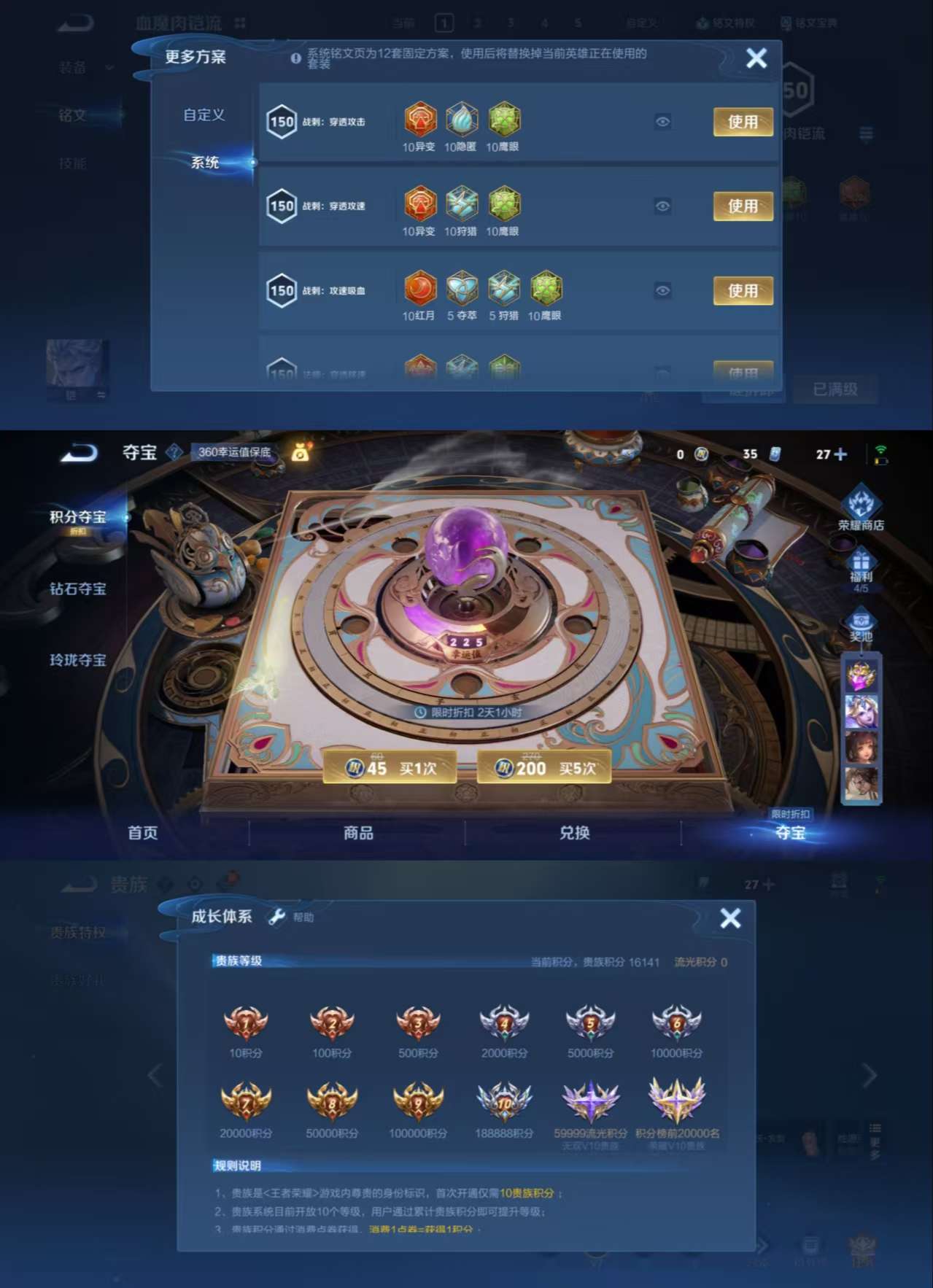 WZQM3317813王者荣耀账号详情图7