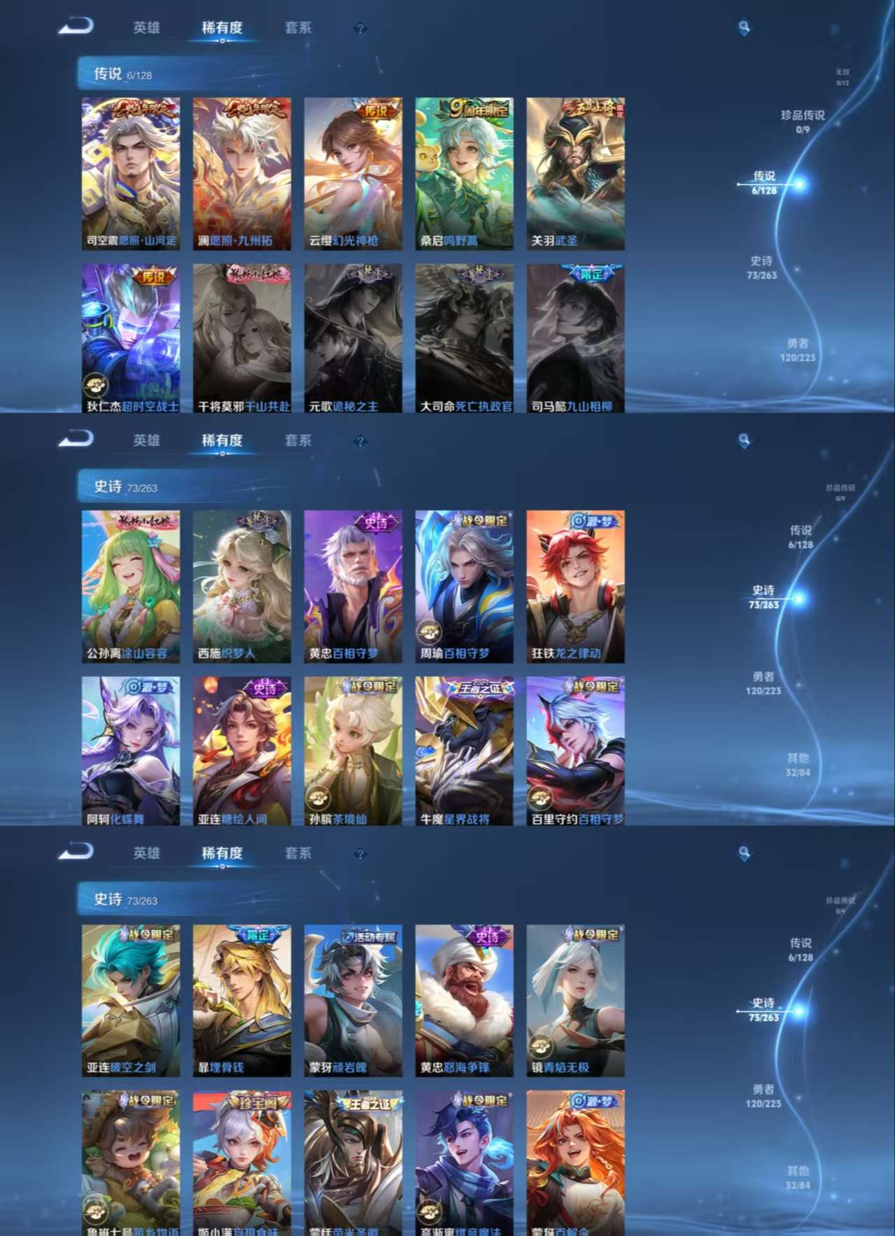 WZQM3317813王者荣耀账号详情图3