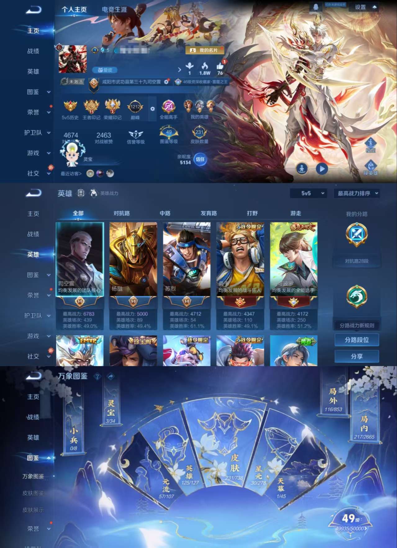 WZQM3317813王者荣耀账号详情图2