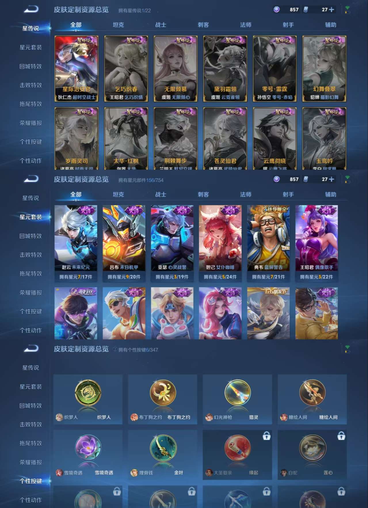 WZQM3317813王者荣耀账号详情图6