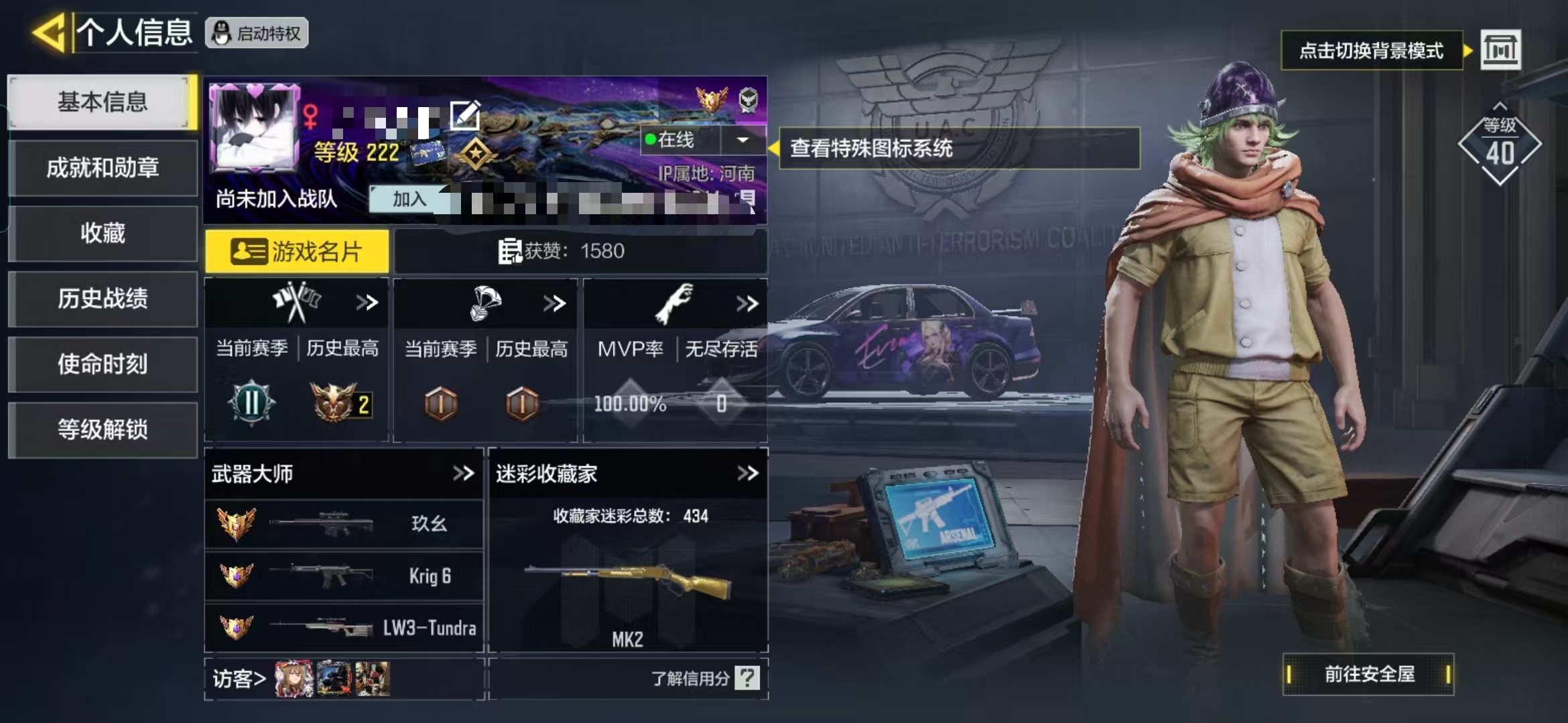 使命召唤手游账号安卓QQMHZ2313安卓Q-等级222-史诗枪械111【2神话】Krig6-冰霜巨龙 AK117-熔岩【4