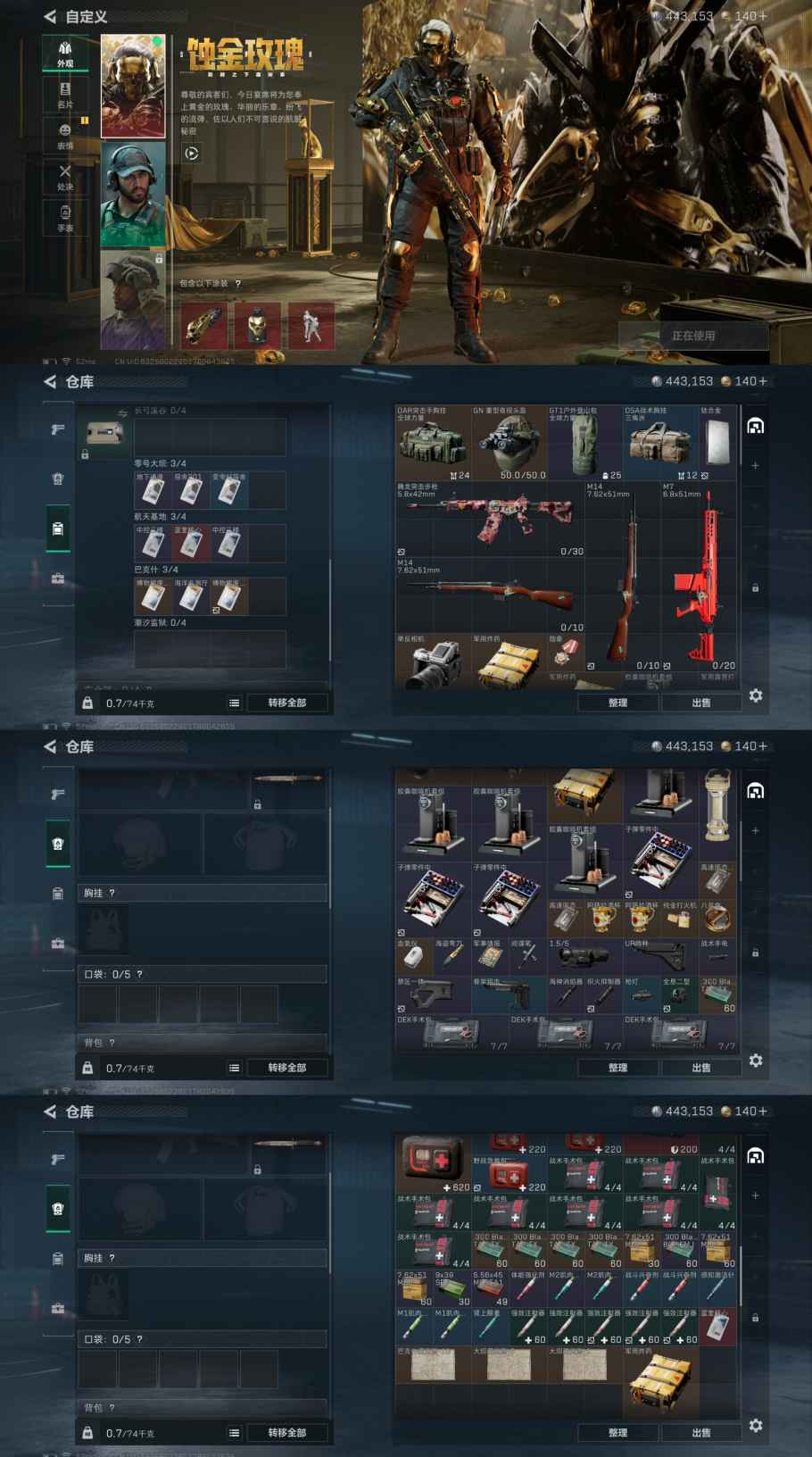 SJZQM338616三角洲行动账号详情图3