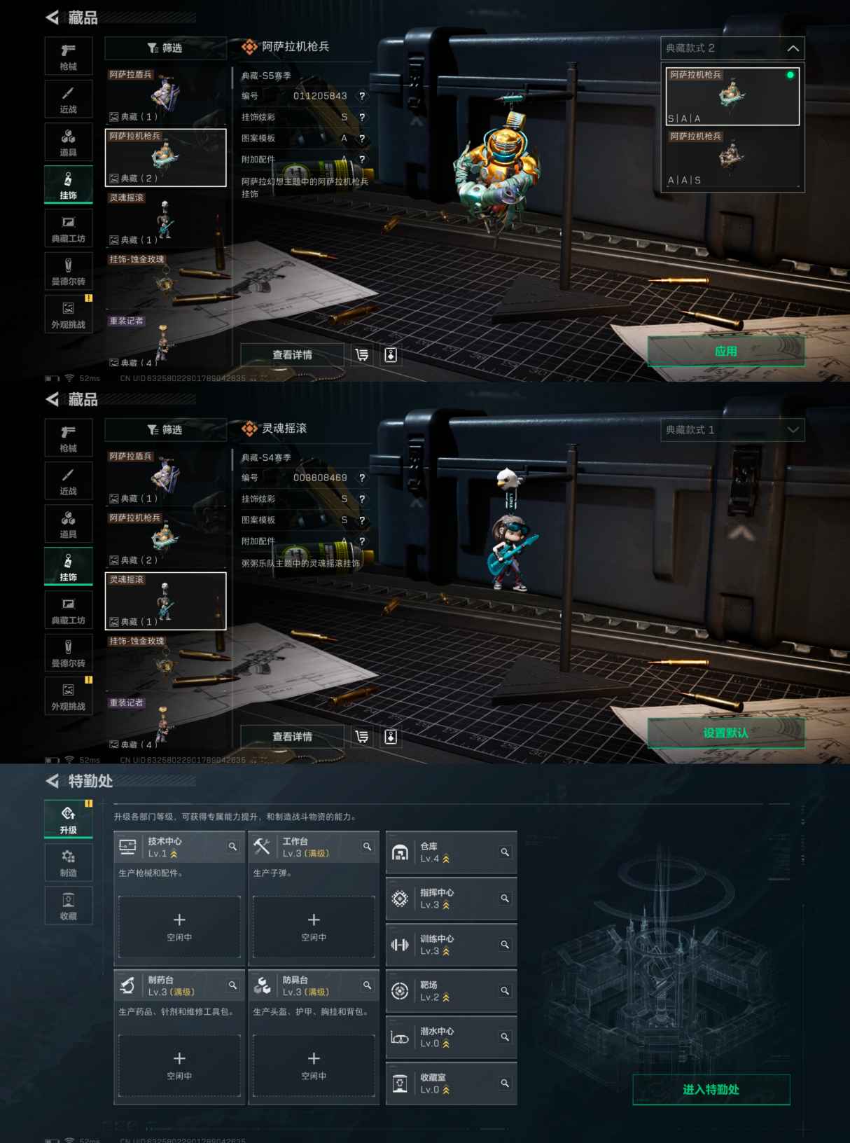 SJZQM338616三角洲行动账号详情图4