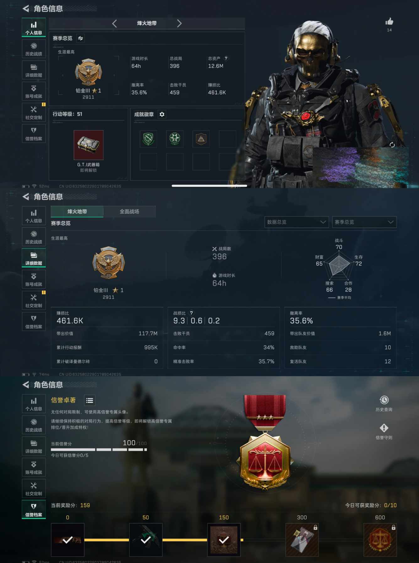 SJZQM338616三角洲行动账号详情图2