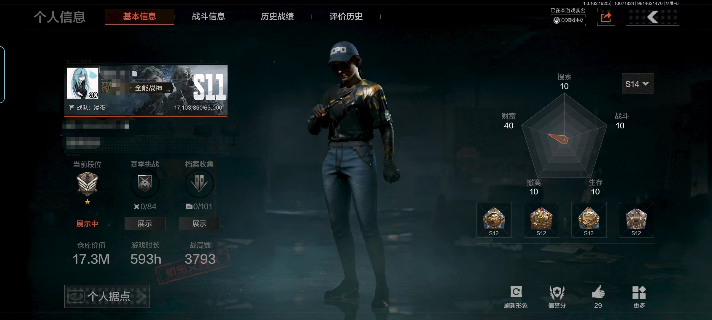 暗区突围账号安卓QQMWT3492安卓Q-等级30-仓库价值17.3M-科恩币5351K 【套装】 鎏金街头套装 都市夜