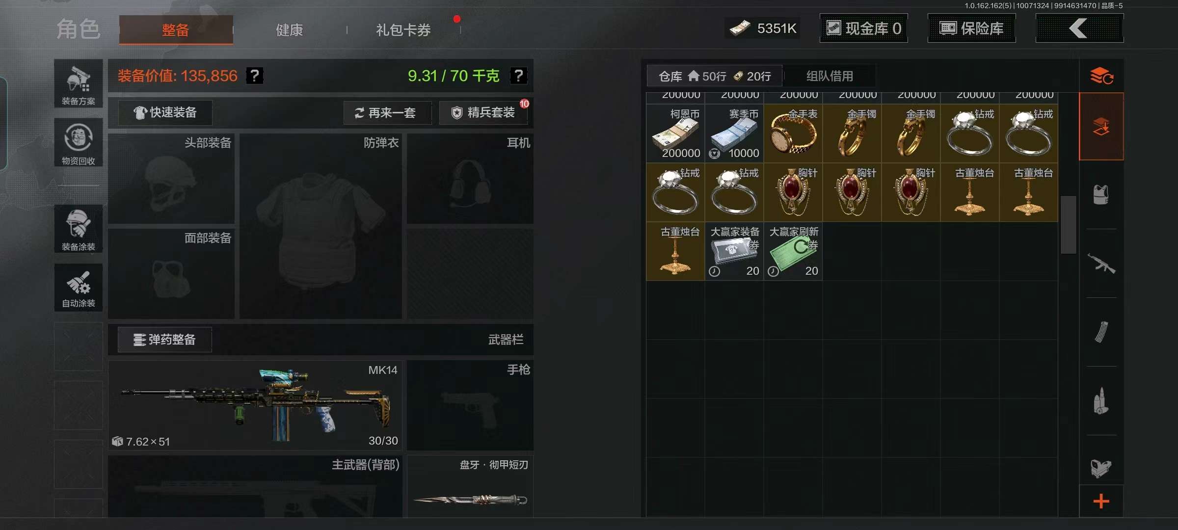 AQCMW315841暗区突围账号详情图7