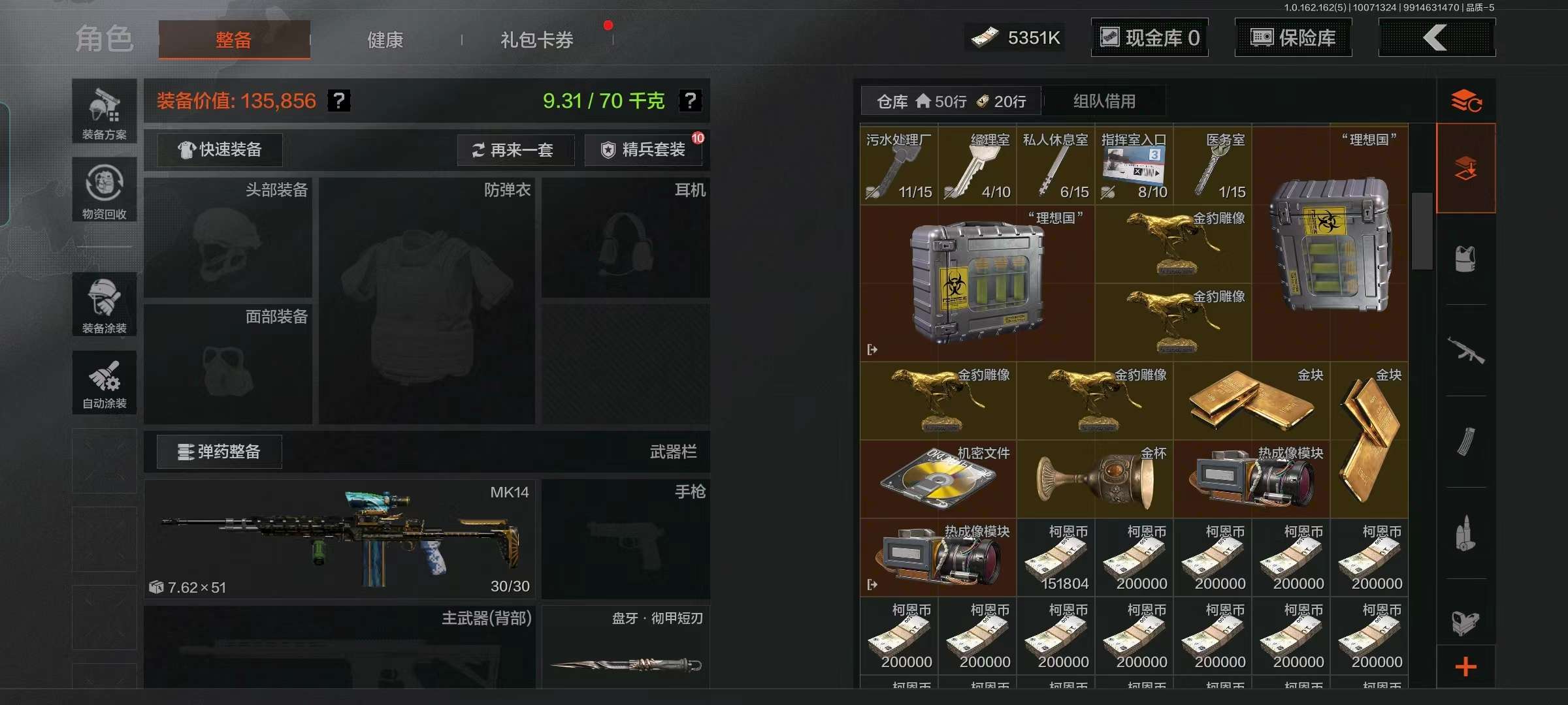 AQCMW315841暗区突围账号详情图8