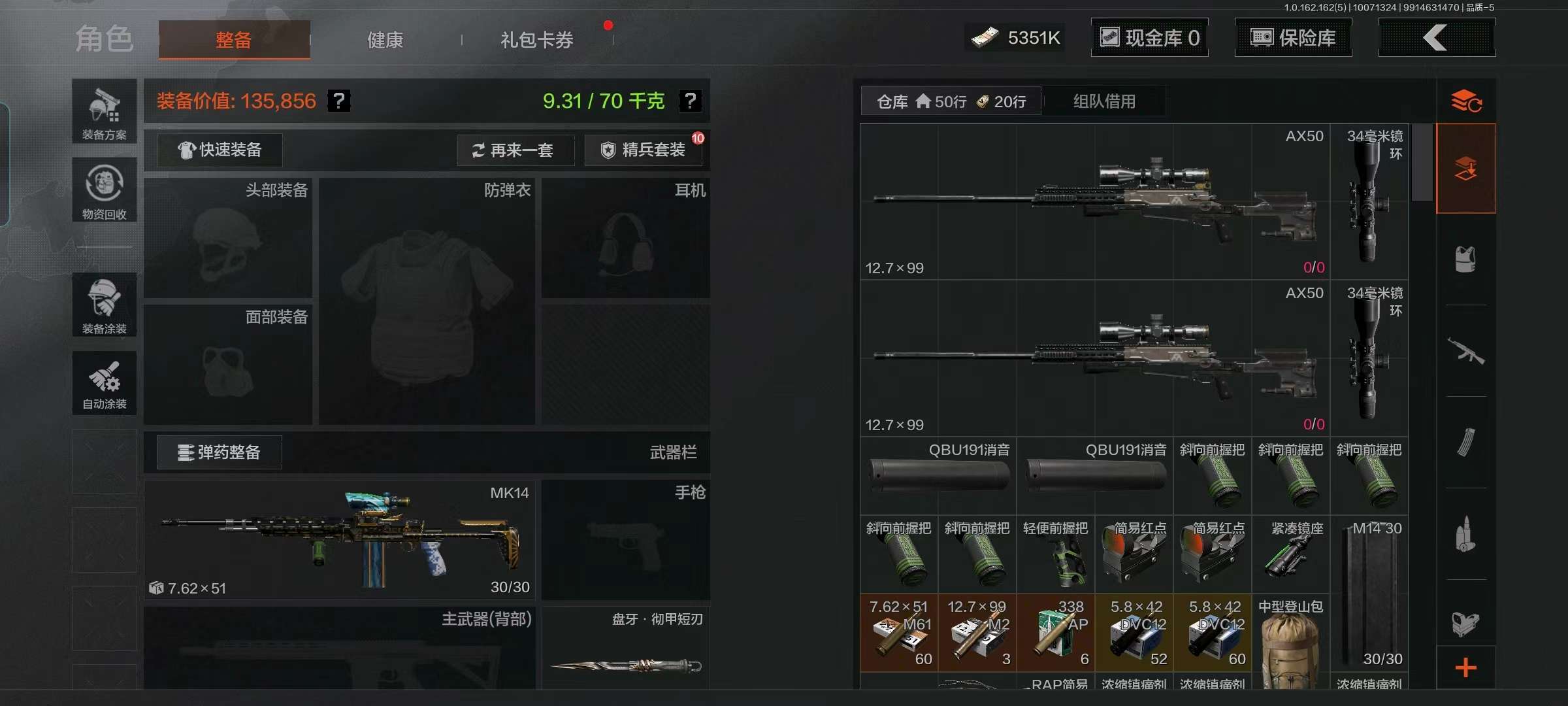 AQCMW315841暗区突围账号详情图9