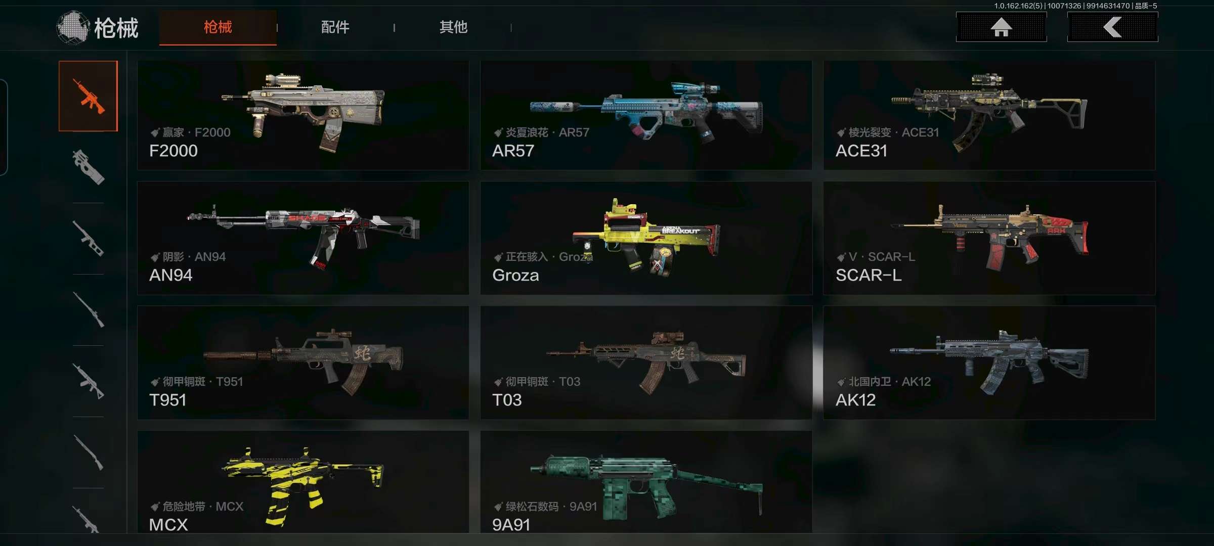 AQCMW315841暗区突围账号详情图3