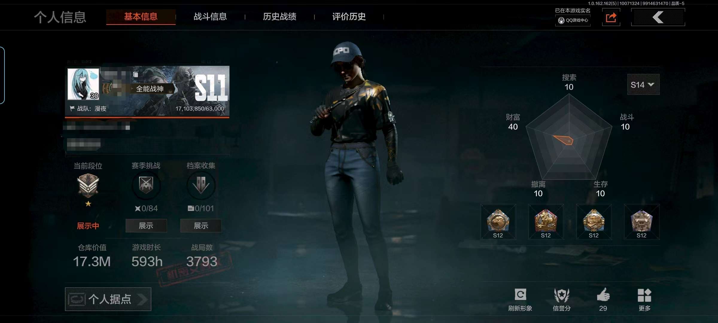 AQCMW315841暗区突围账号详情图2