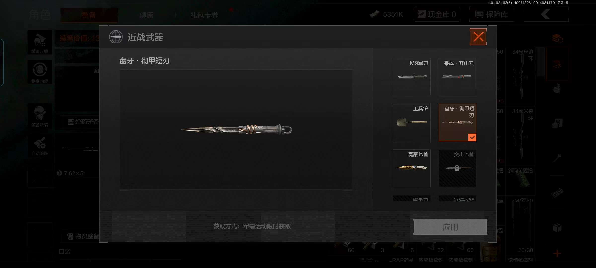 AQCMW315841暗区突围账号详情图6