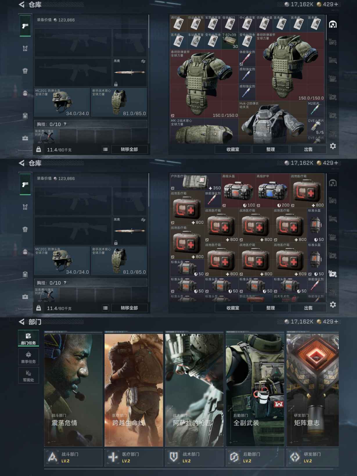 SJZCMW351413三角洲行动账号详情图5 SJZCMW351413三角洲行动账号详情图5