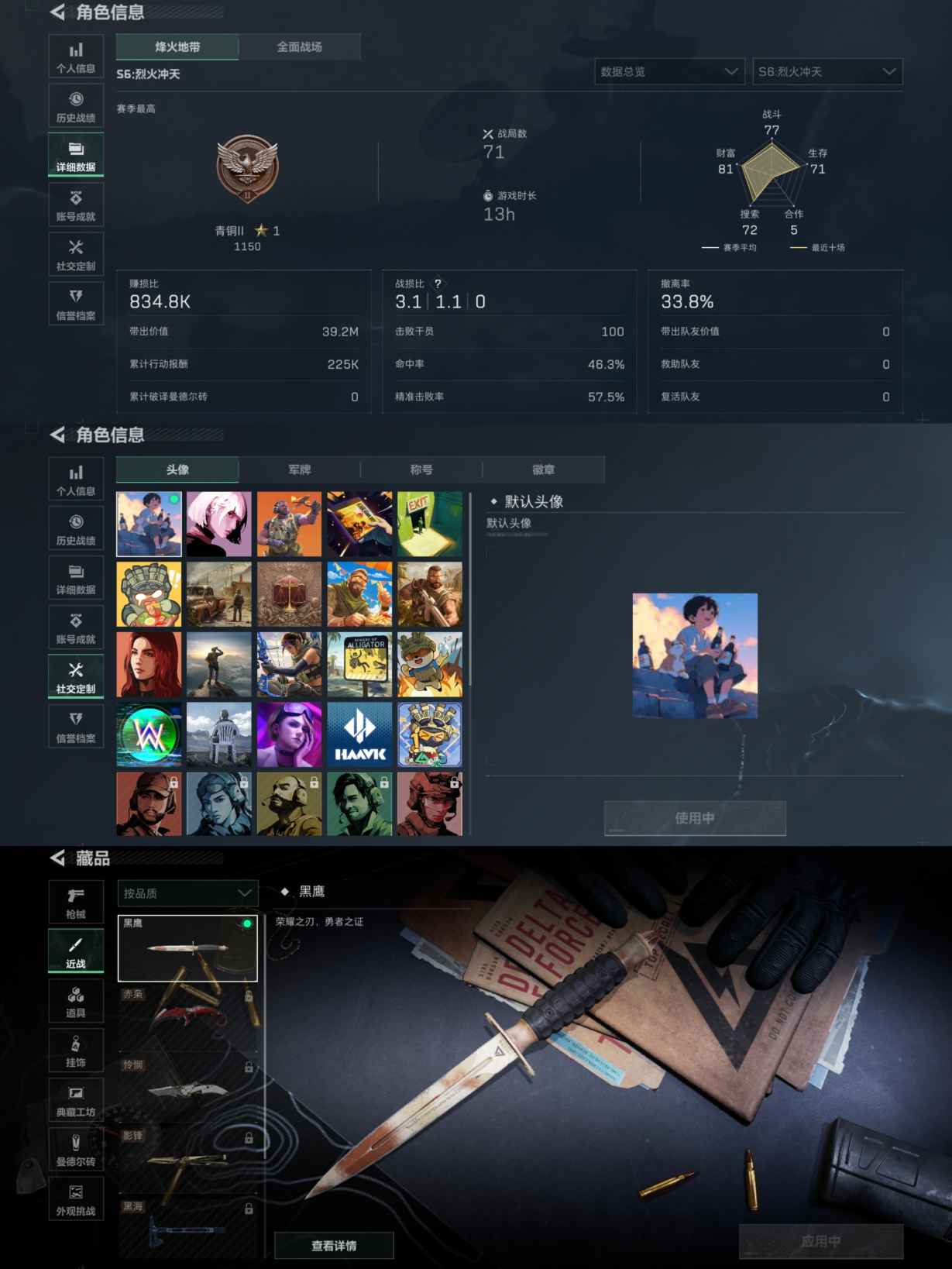 SJZCMW351413三角洲行动账号详情图4 SJZCMW351413三角洲行动账号详情图4