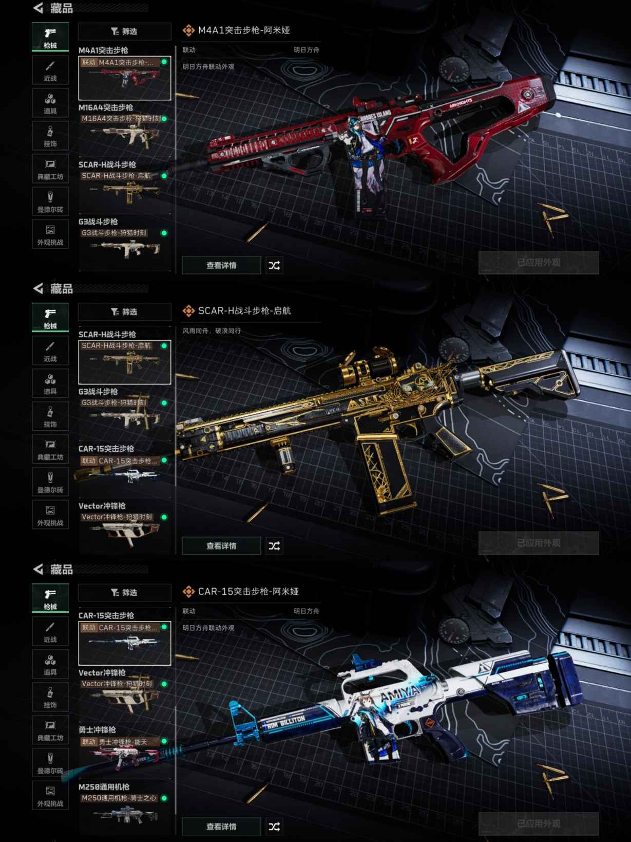 SJZCMW351413三角洲行动账号详情图7 SJZCMW351413三角洲行动账号详情图7